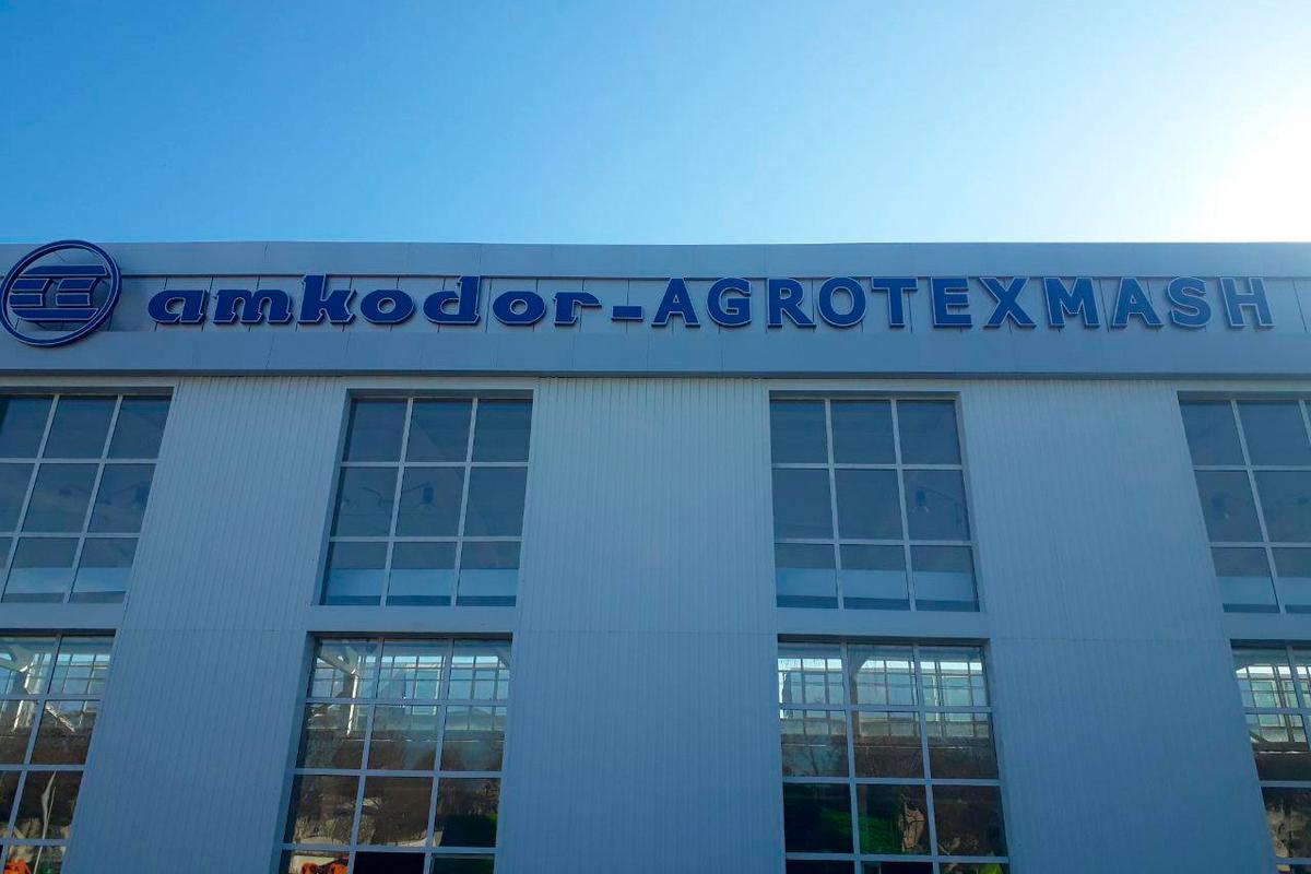 Amkodor-Agrotexmash выставил на продажу два здания на территории ТТЗ.