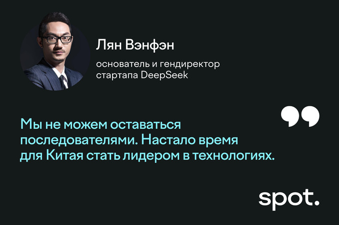 openai, искусственный интелект, китай, deepseek