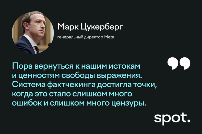 meta, марк цукерберг, дезинфекция